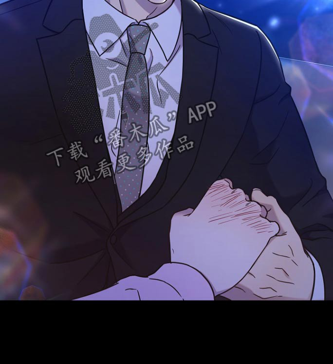 我会珍惜你 - 第101话 - 第31张图