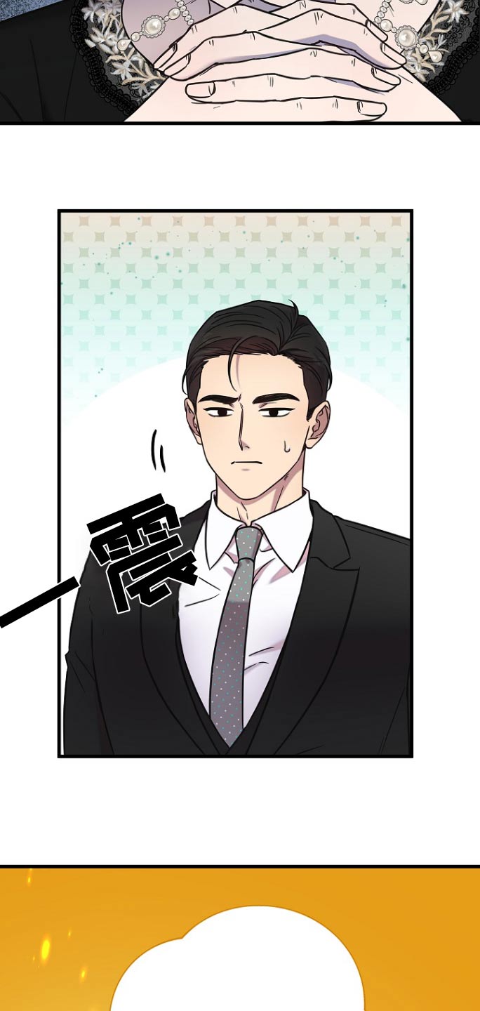 我会珍惜你 - 第101话 - 第6张图