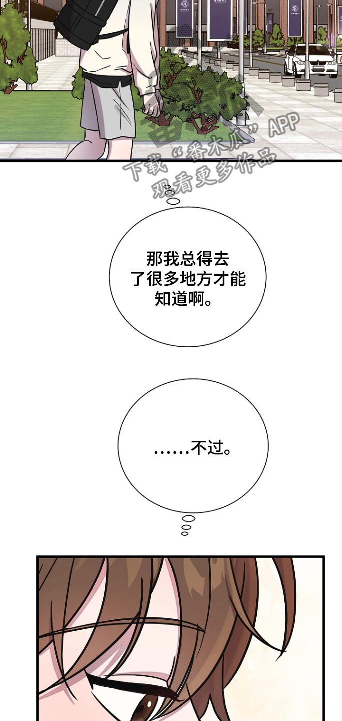 我会珍惜你 - 第102话 - 第10张图