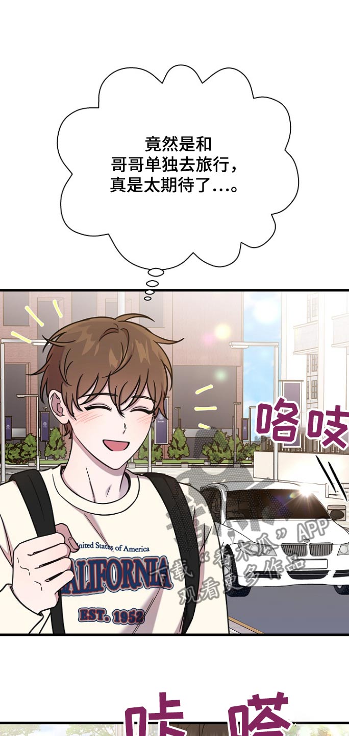 我会珍惜你 - 第102话 - 第12张图