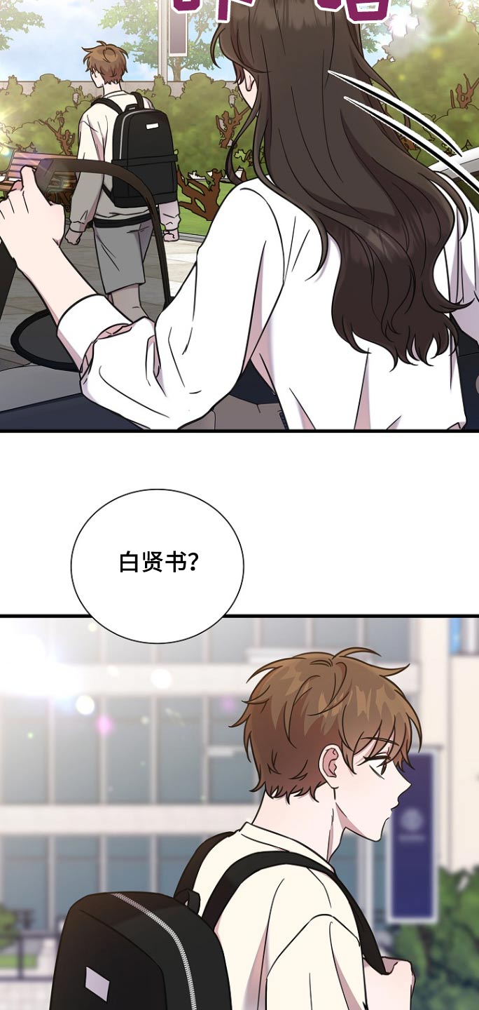 我会珍惜你 - 第102话 - 第13张图