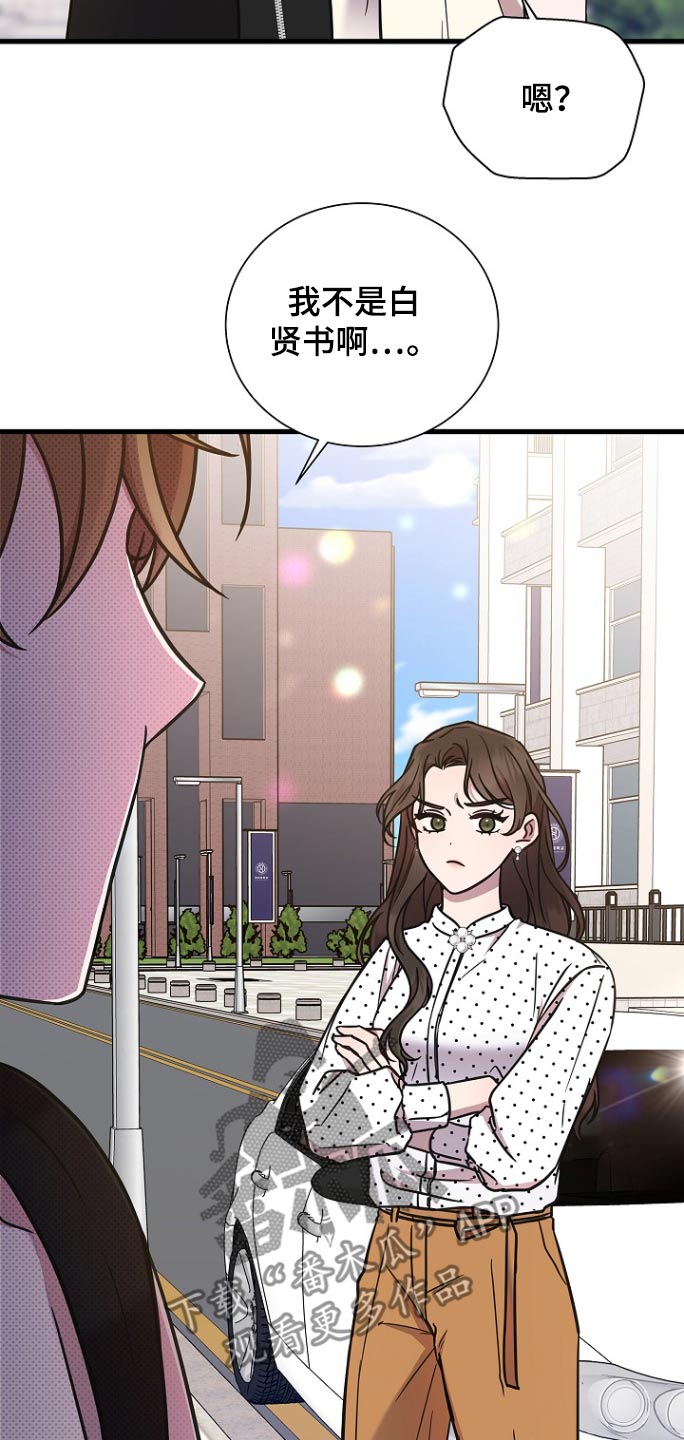 我会珍惜你 - 第102话 - 第14张图