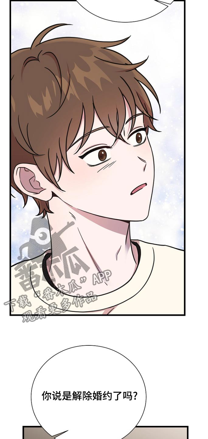 我会珍惜你 - 第102话 - 第25张图