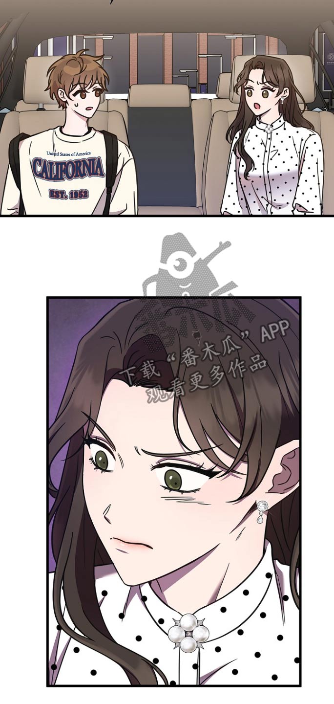 我会珍惜你 - 第102话 - 第27张图