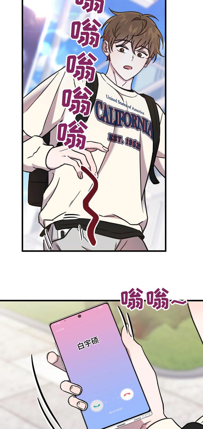 我会珍惜你 - 第102话 - 第30张图