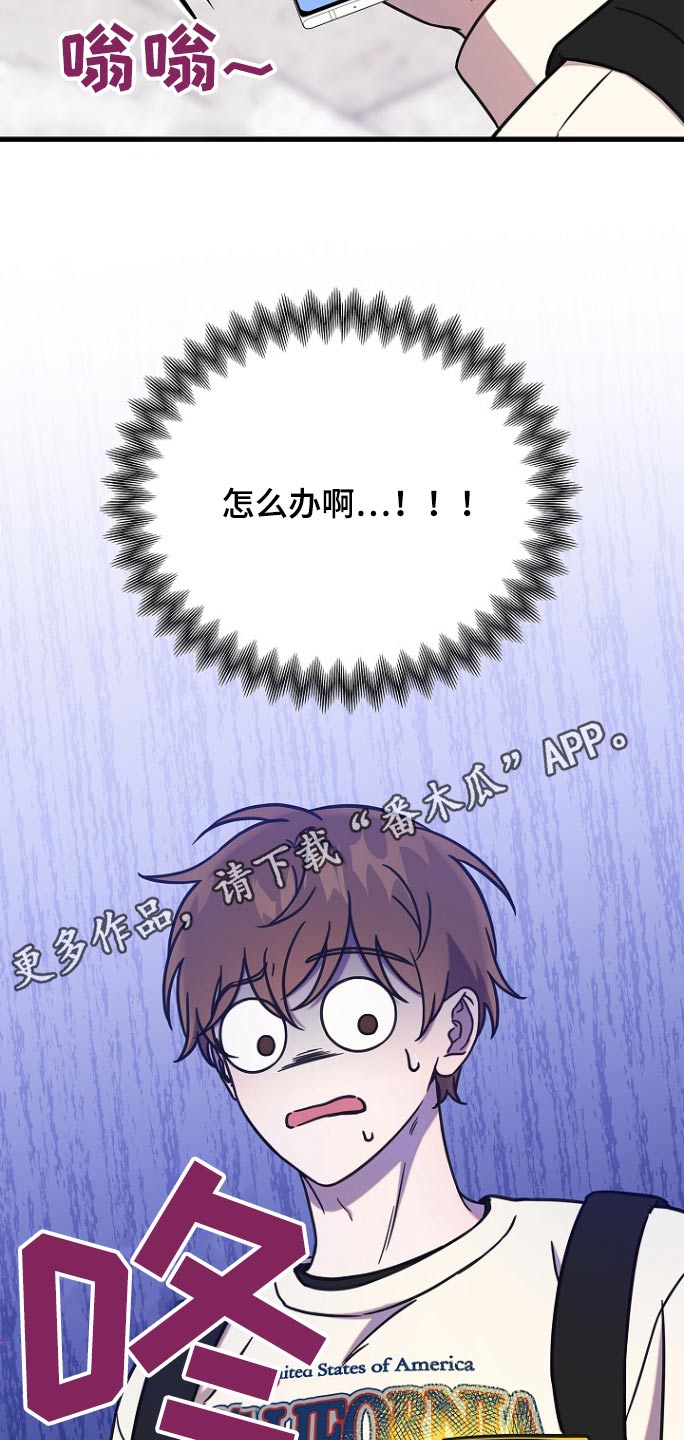 我会珍惜你 - 第102话 - 第31张图