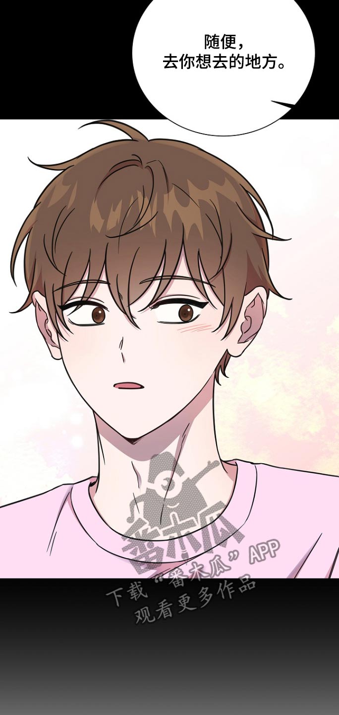 我会珍惜你 - 第102话 - 第5张图