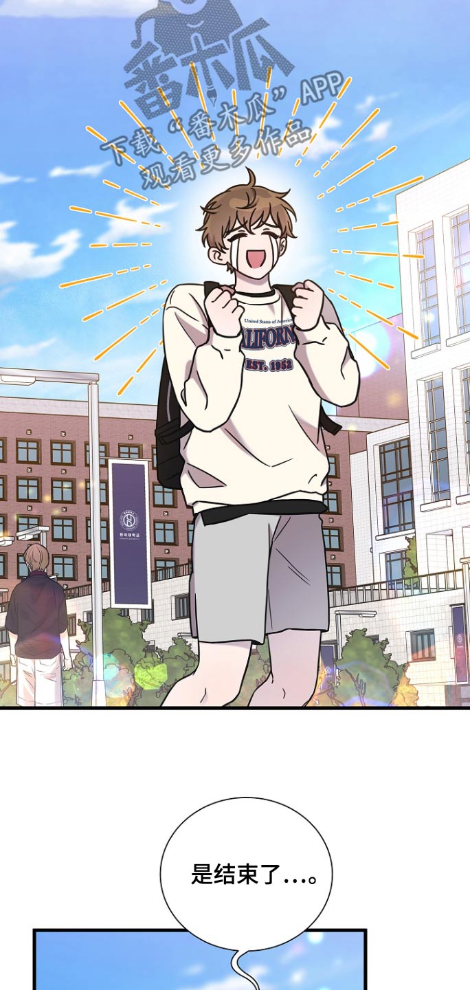 我会珍惜你 - 第102话 - 第8张图