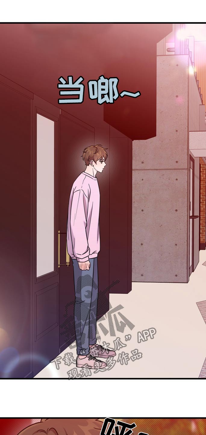 我会珍惜你 - 第100话 - 第10张图