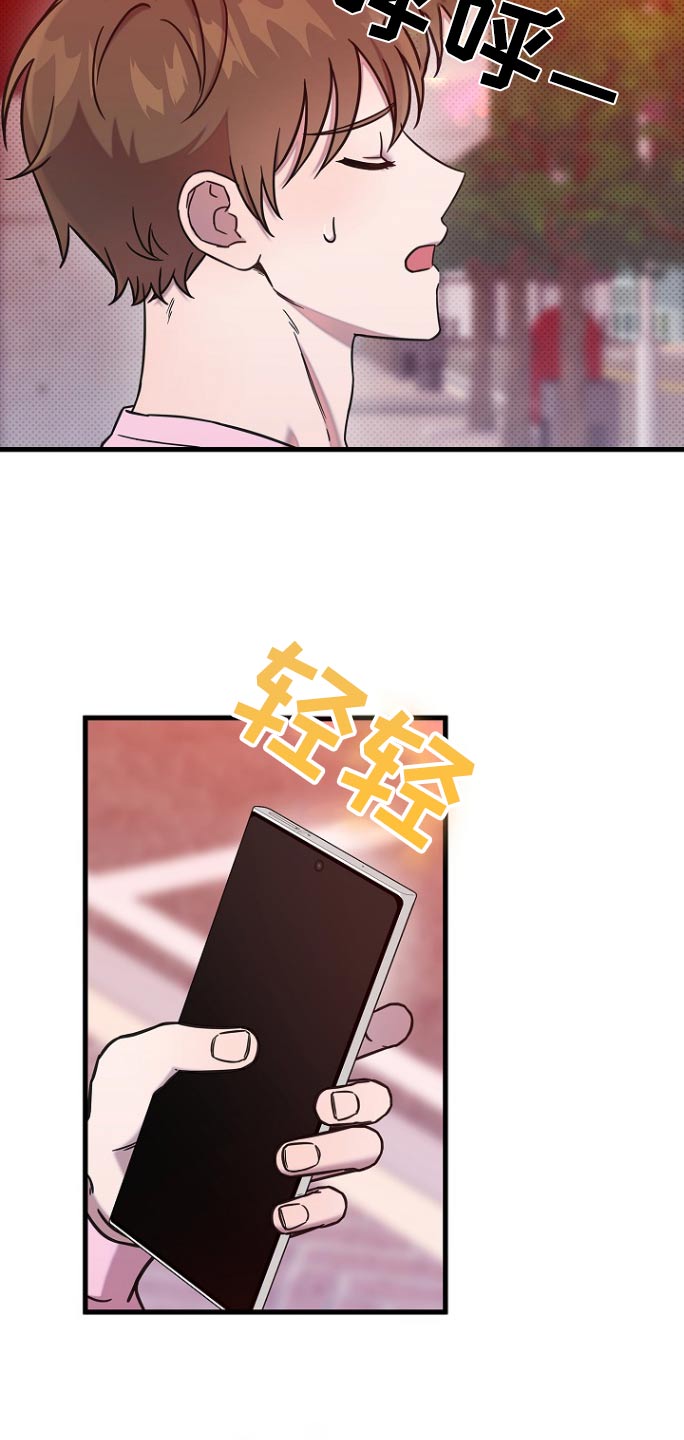 我会珍惜你 - 第100话 - 第11张图