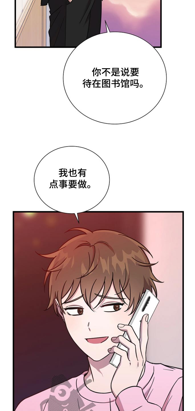 我会珍惜你 - 第100话 - 第14张图