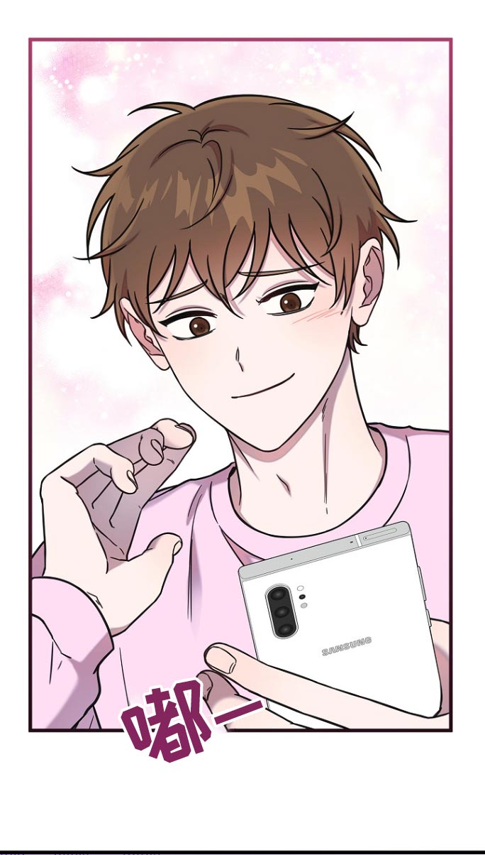 我会珍惜你 - 第100话 - 第18张图