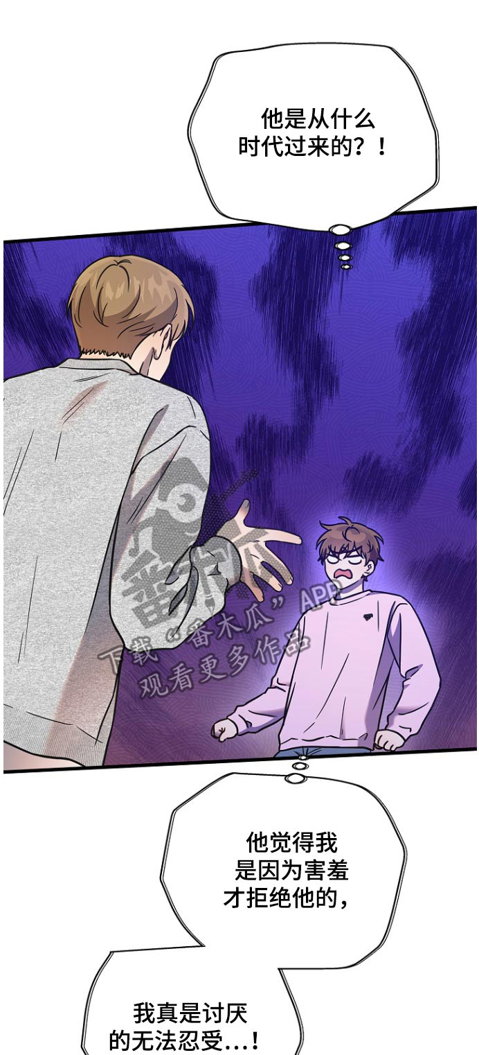 我会珍惜你 - 第100话 - 第1张图