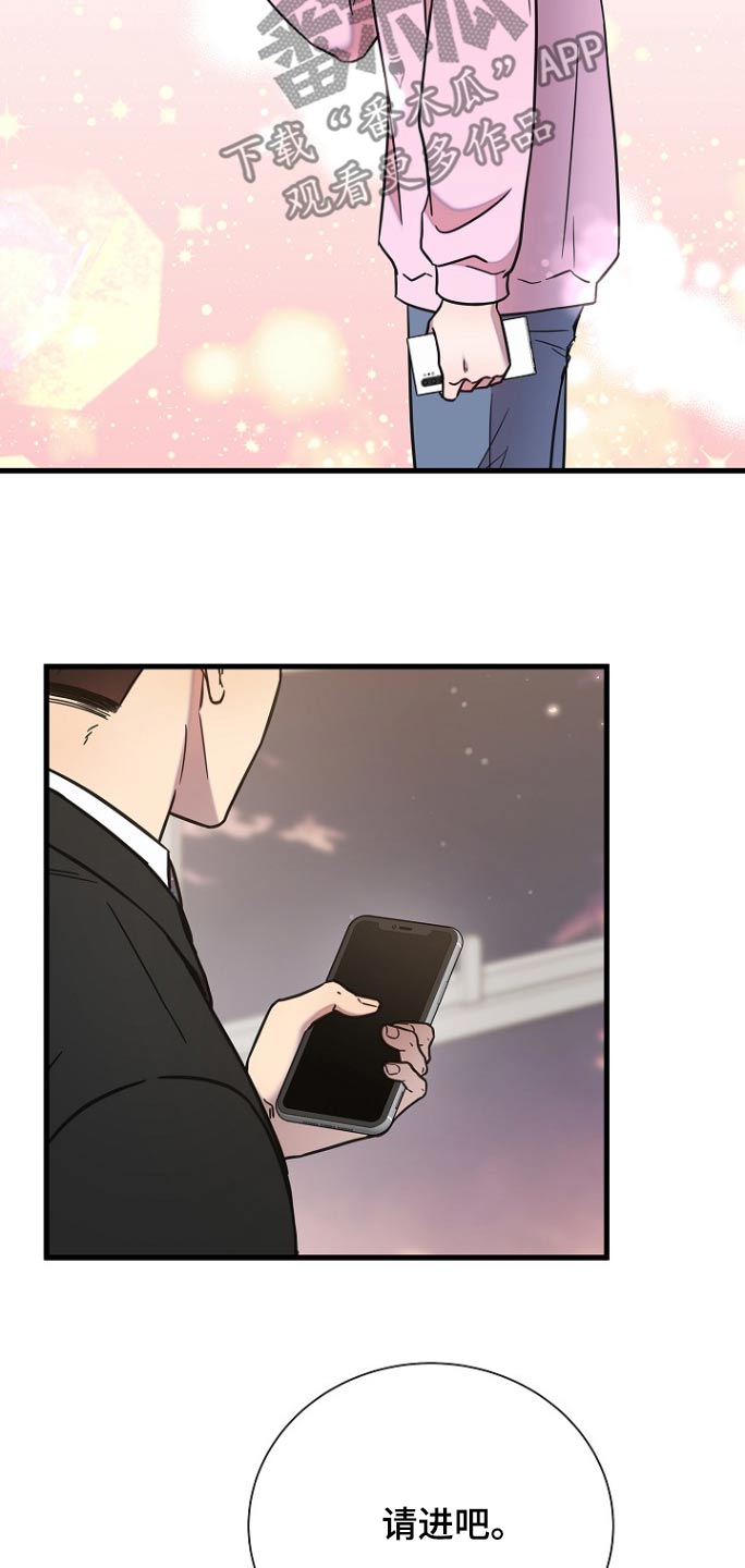 我会珍惜你 - 第100话 - 第21张图