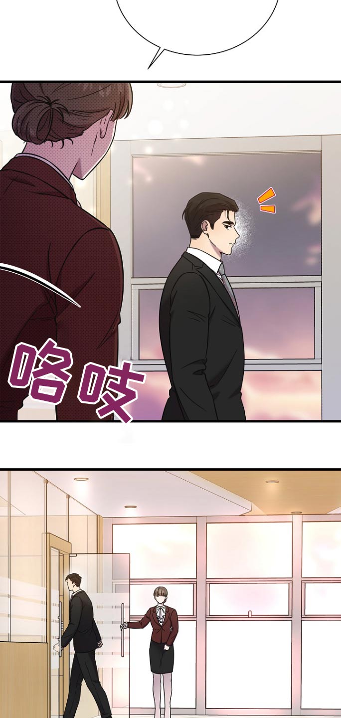 我会珍惜你 - 第100话 - 第22张图