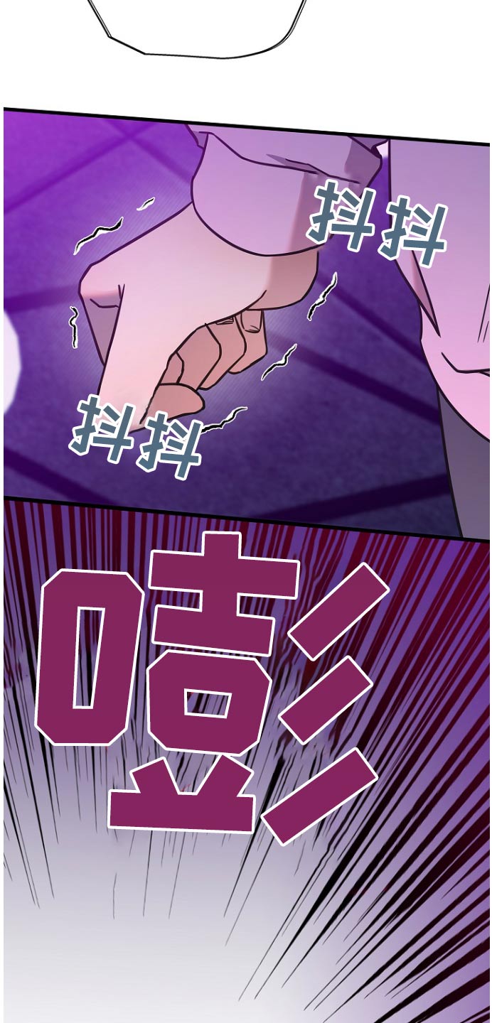 我会珍惜你 - 第100话 - 第2张图