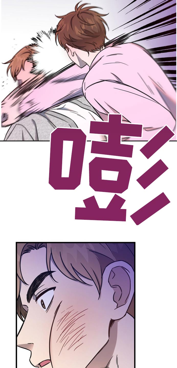 我会珍惜你 - 第100话 - 第3张图