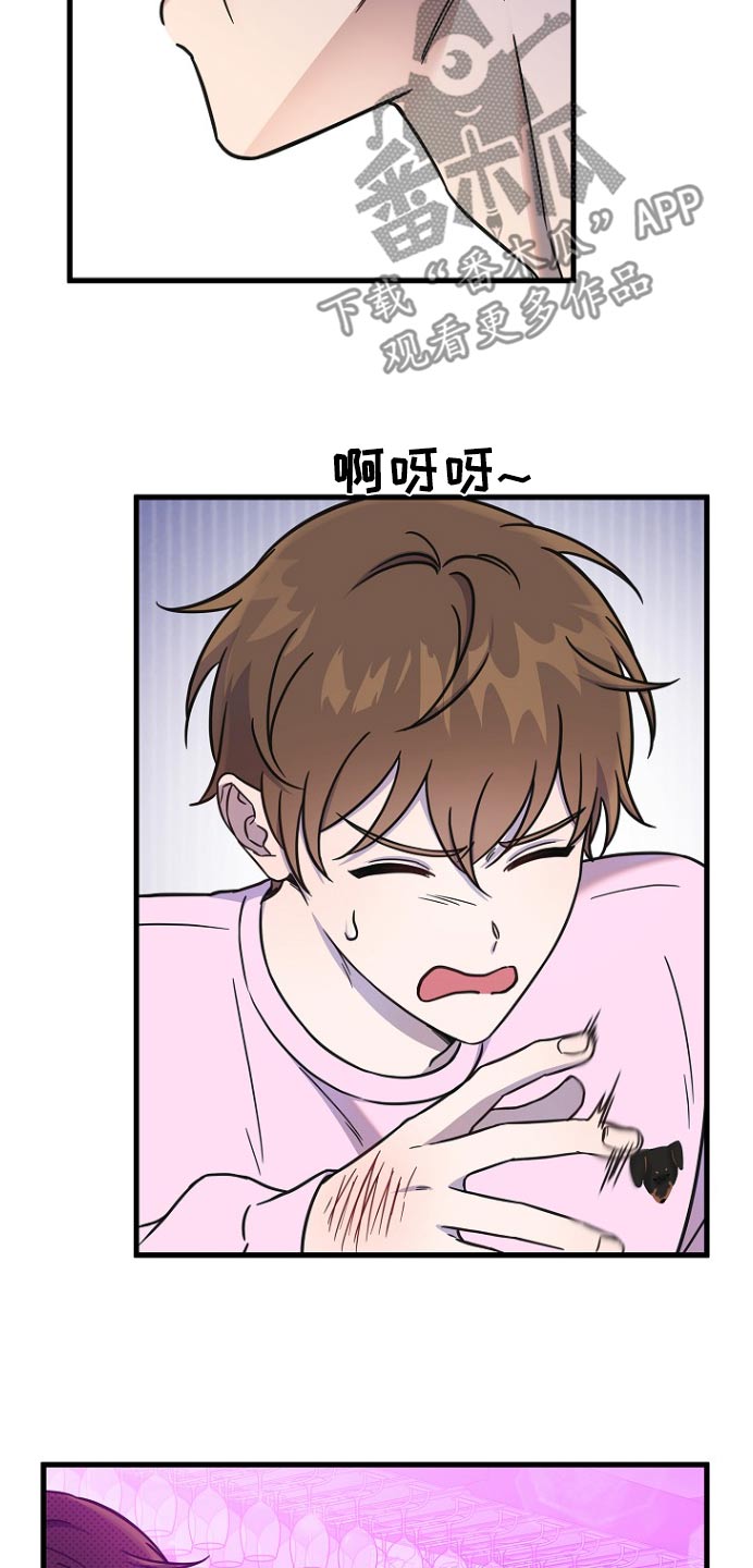 我会珍惜你 - 第100话 - 第4张图