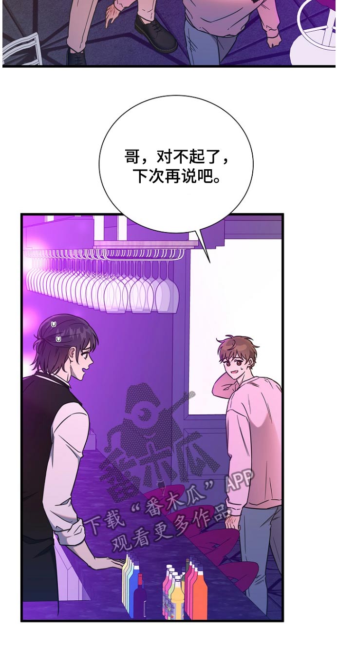 我会珍惜你 - 第100话 - 第9张图