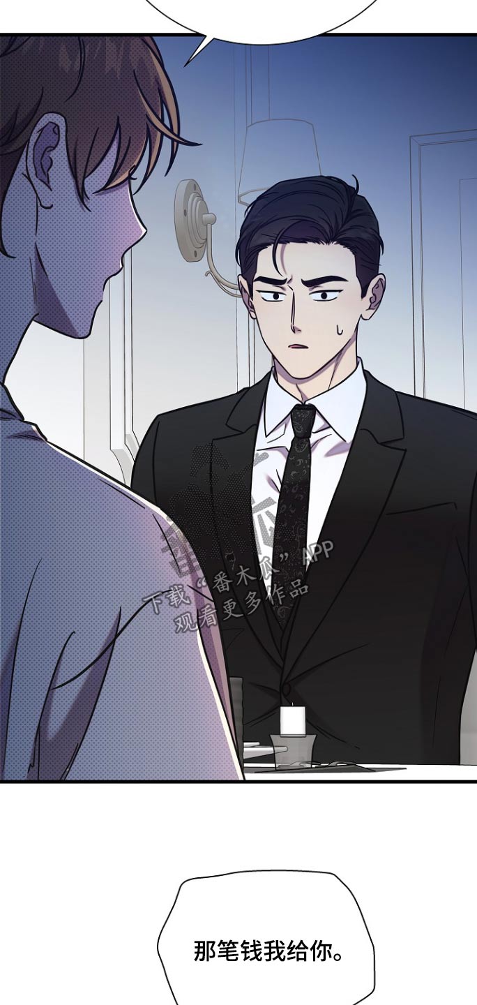 我会珍惜你 - 第103话 - 第19张图