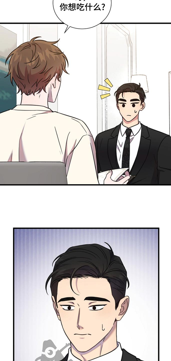 我会珍惜你 - 第103话 - 第2张图