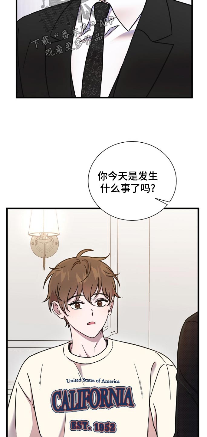 我会珍惜你 - 第103话 - 第3张图