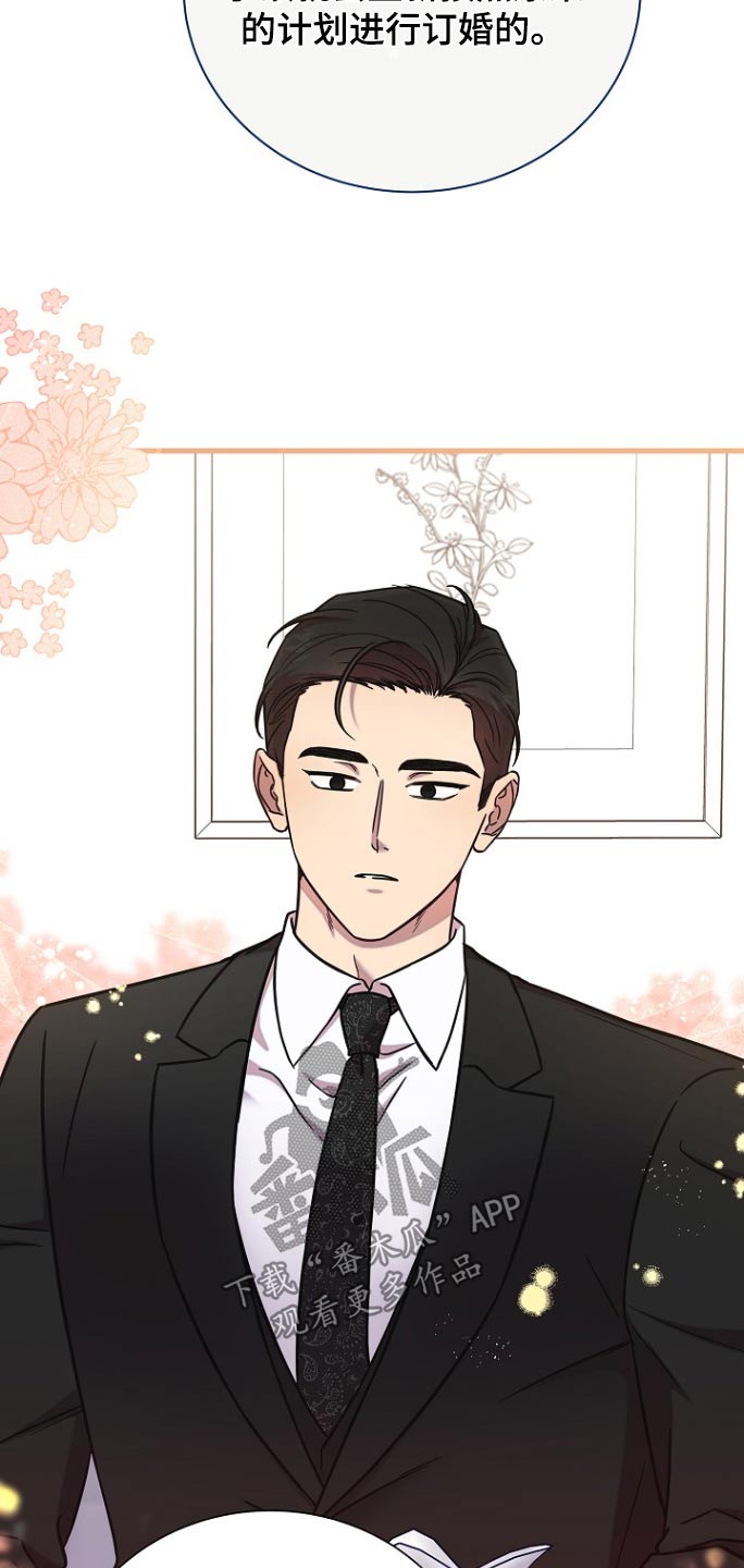 我会珍惜你 - 第103话 - 第9张图