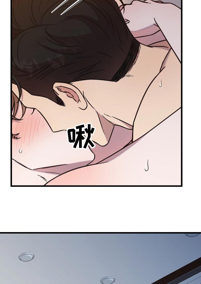 我会珍惜你 - 第104话 - 第14张图