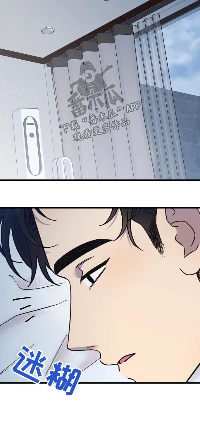 我会珍惜你 - 第104话 - 第15张图