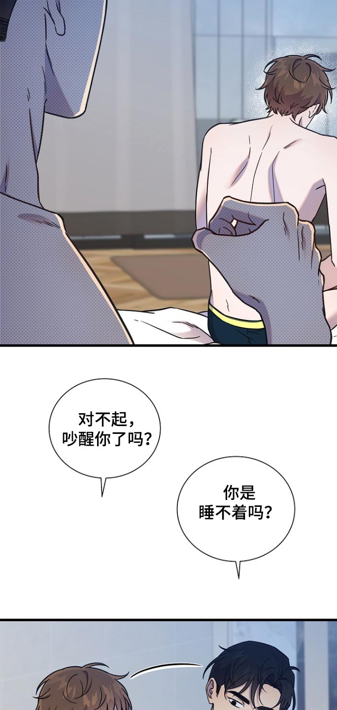 我会珍惜你 - 第104话 - 第17张图