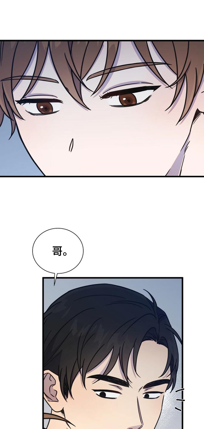 我会珍惜你 - 第104话 - 第21张图