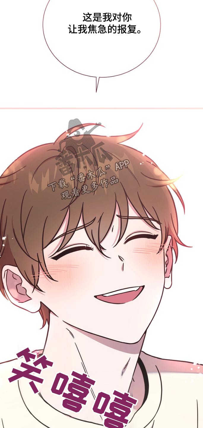 我会珍惜你 - 第104话 - 第5张图