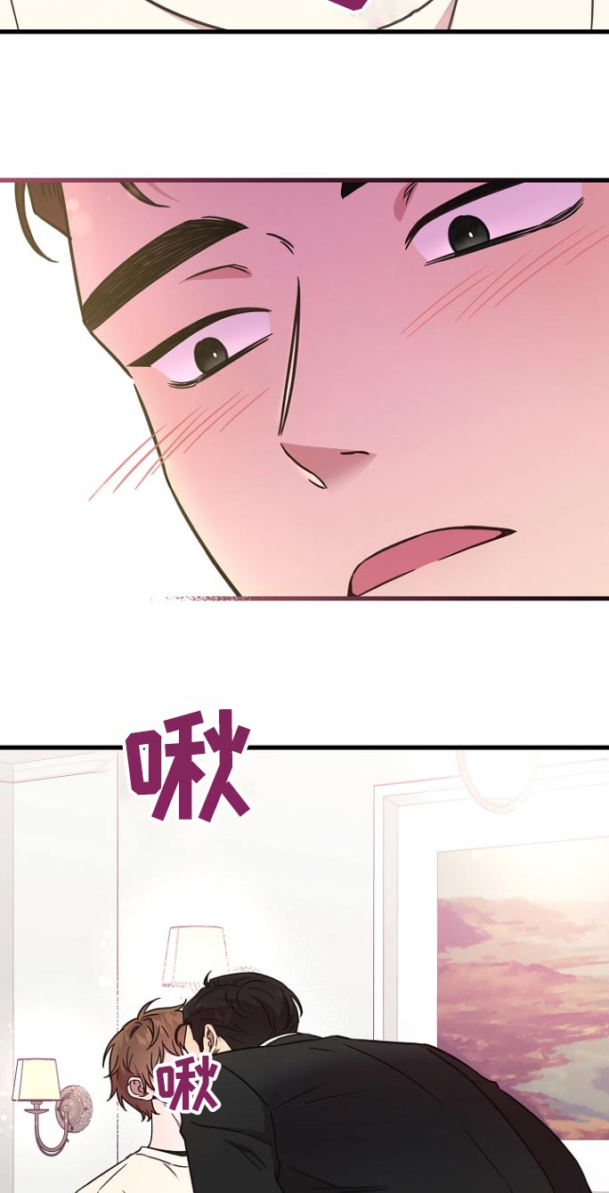 我会珍惜你 - 第104话 - 第6张图