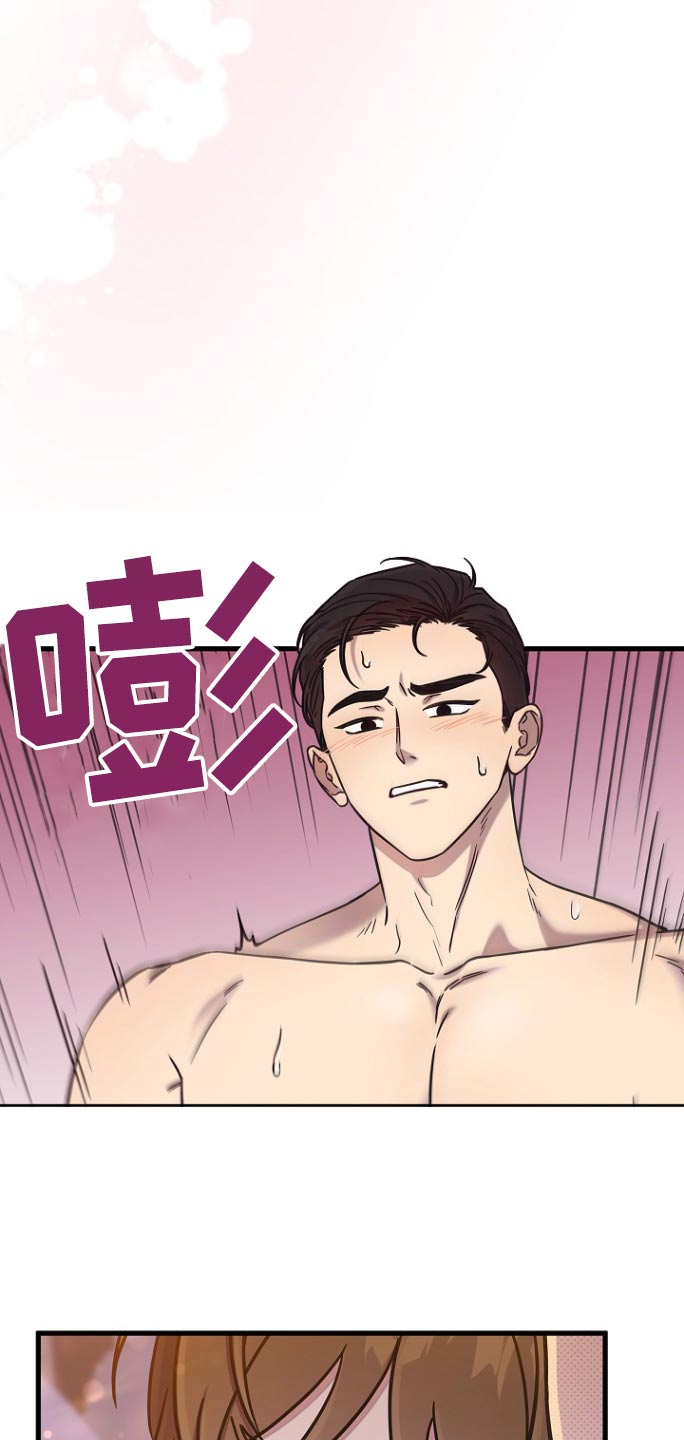 我会珍惜你 - 第104话 - 第9张图