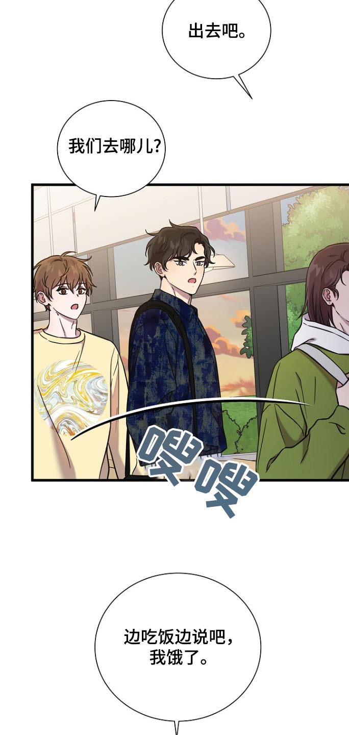 我会珍惜你 - 第105话 - 第12张图