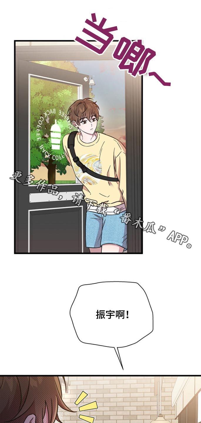 我会珍惜你 - 第105话 - 第1张图