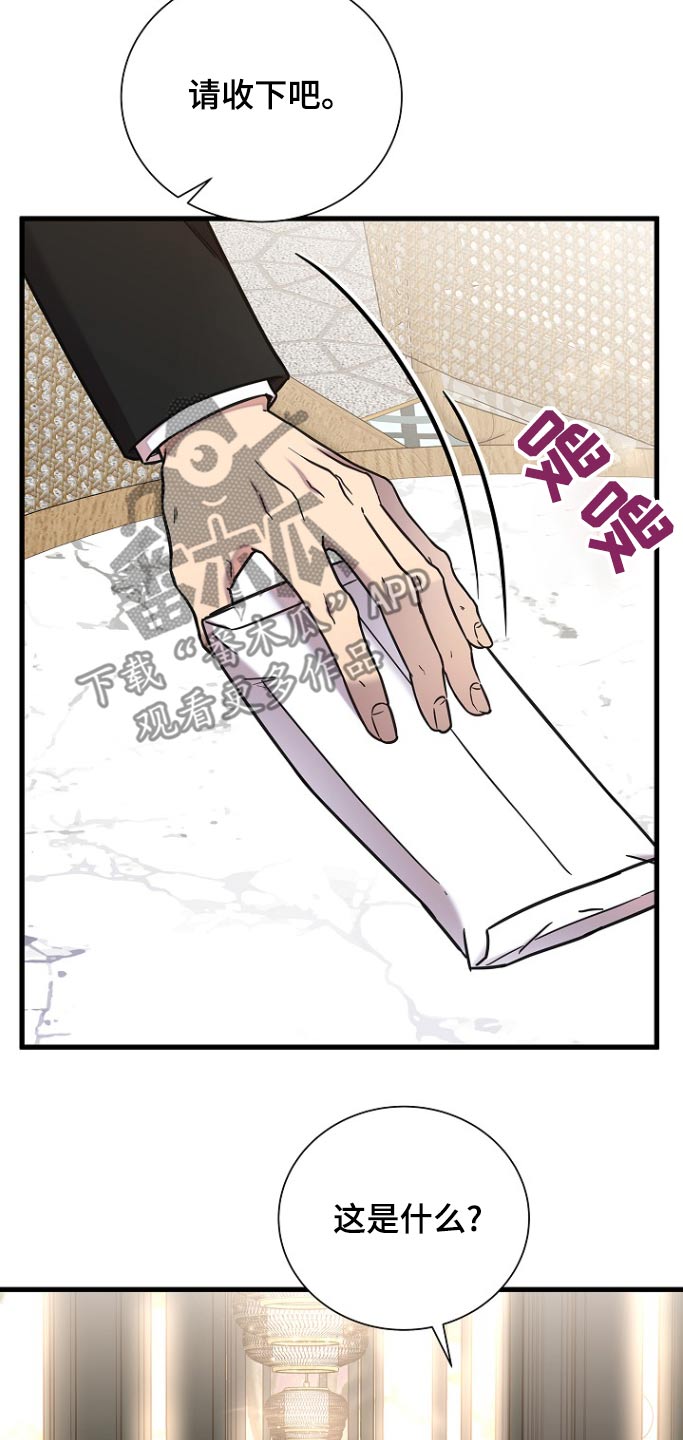 我会珍惜你 - 第105话 - 第22张图