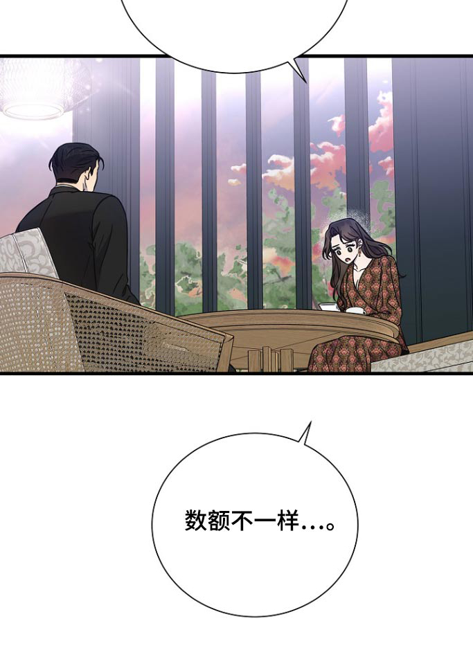 我会珍惜你 - 第105话 - 第26张图