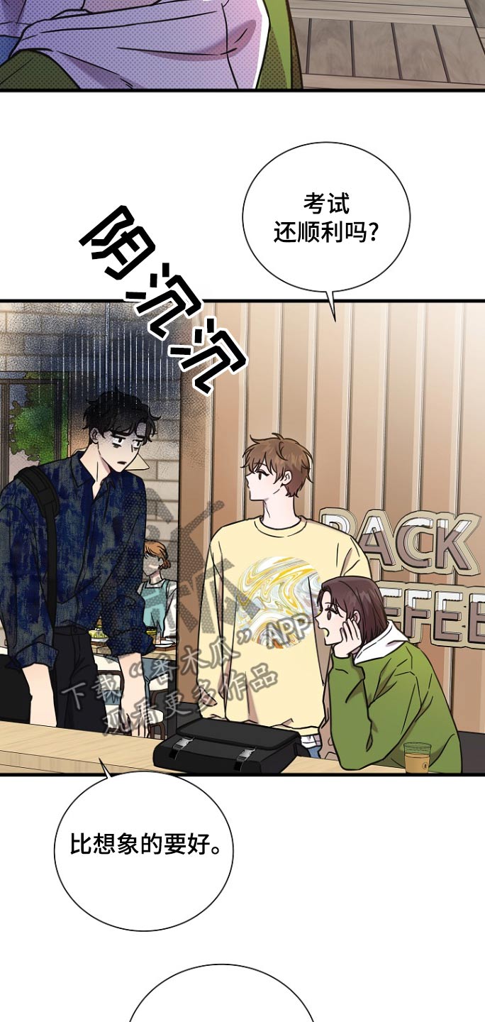 我会珍惜你 - 第105话 - 第4张图