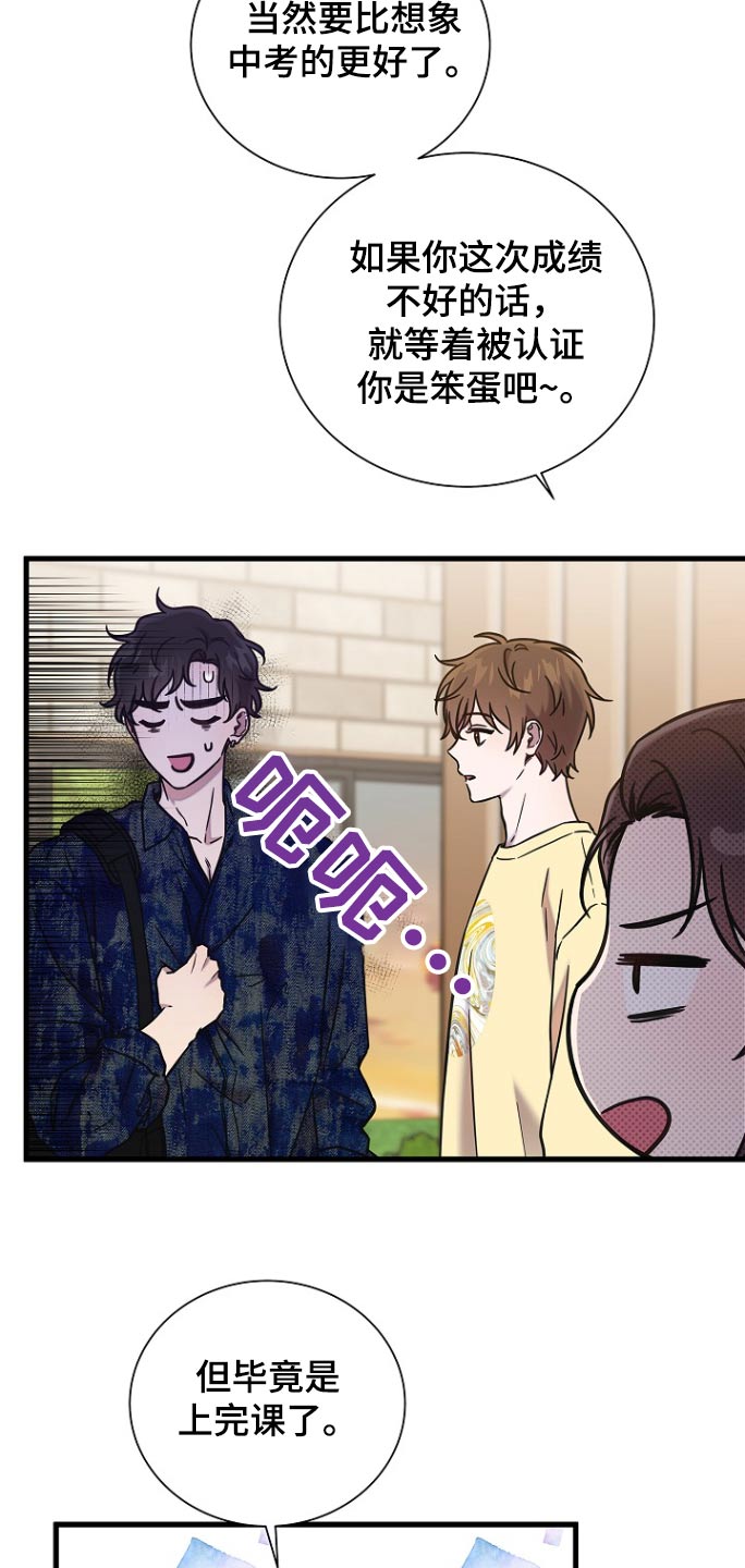 我会珍惜你 - 第105话 - 第5张图