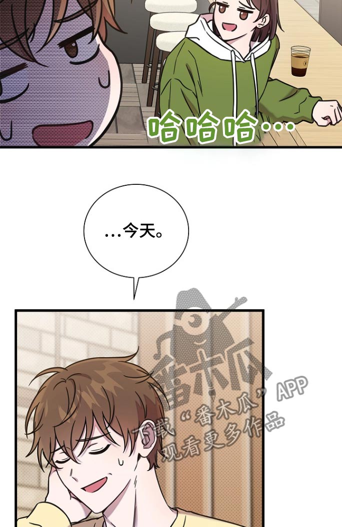 我会珍惜你 - 第105话 - 第9张图