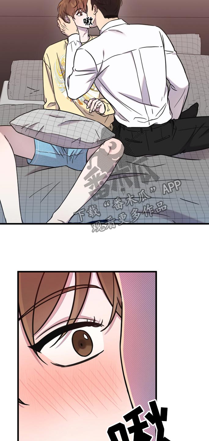 我会珍惜你 - 第107话 - 第18张图