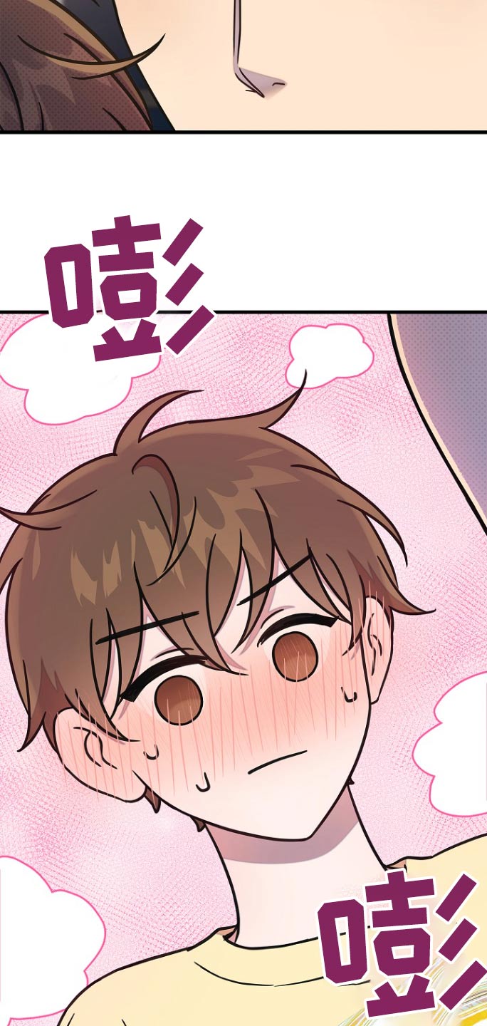 我会珍惜你 - 第107话 - 第20张图