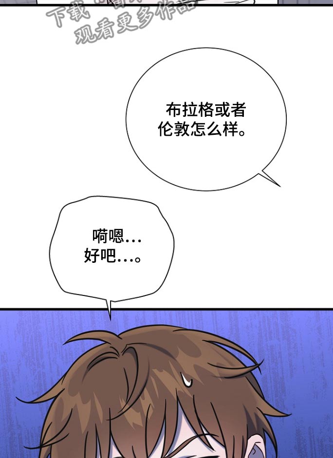 我会珍惜你 - 第107话 - 第25张图