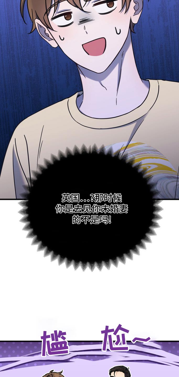 我会珍惜你 - 第107话 - 第26张图