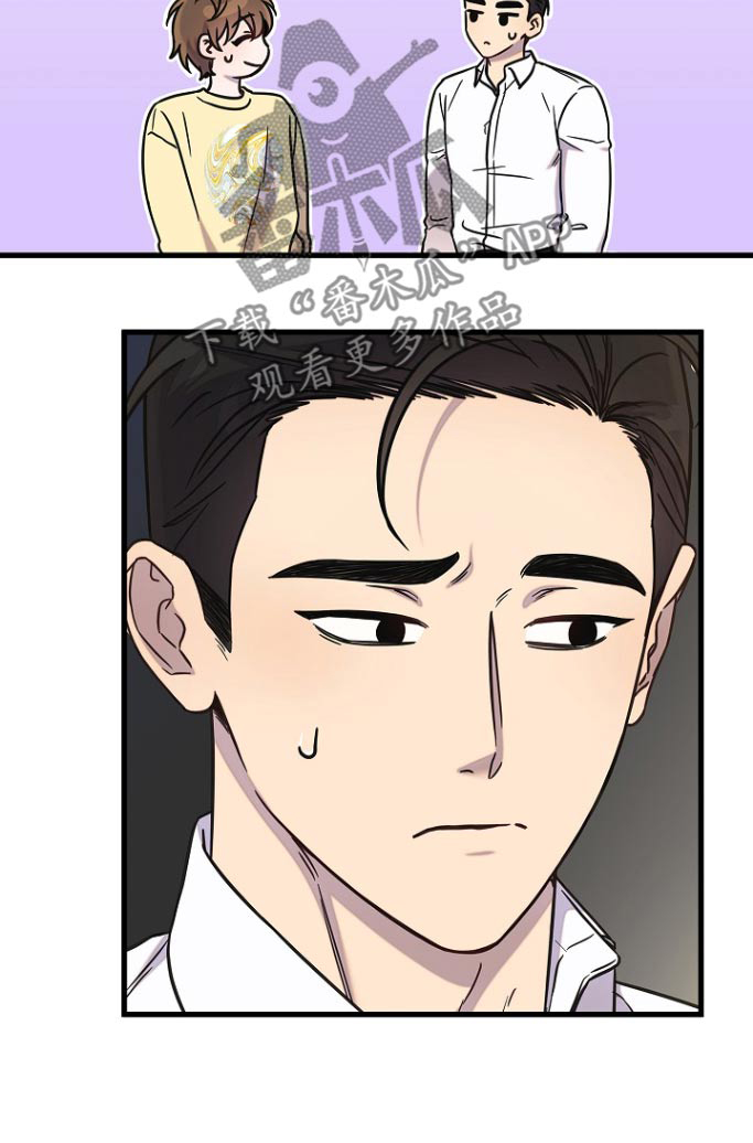 我会珍惜你 - 第107话 - 第27张图