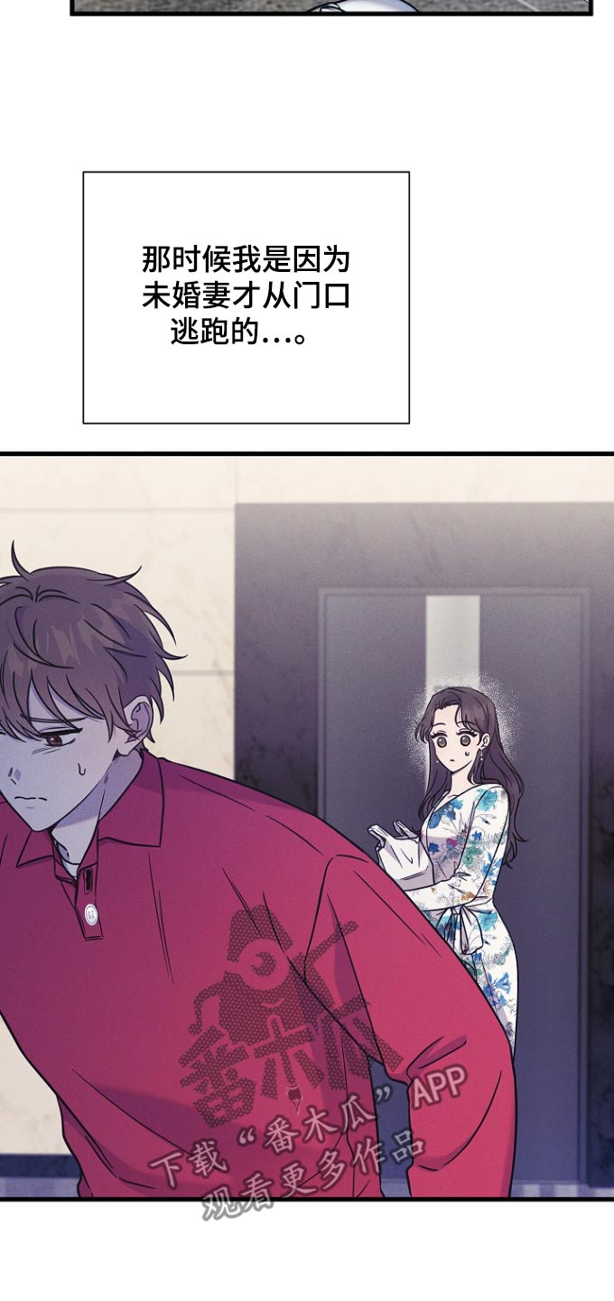 我会珍惜你 - 第107话 - 第3张图