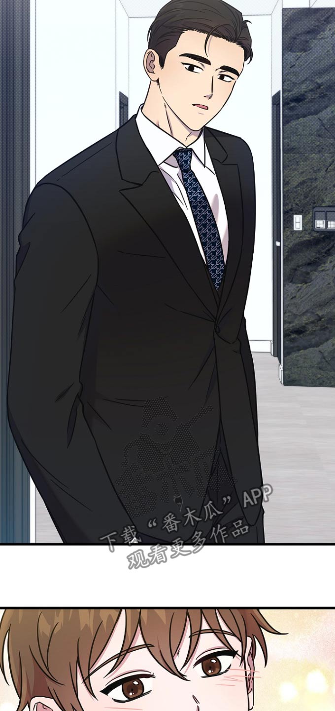 我会珍惜你 - 第107话 - 第5张图