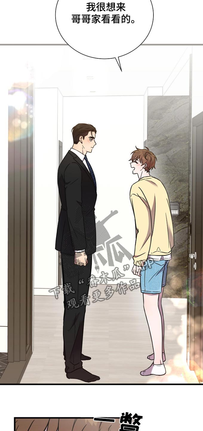 我会珍惜你 - 第107话 - 第7张图