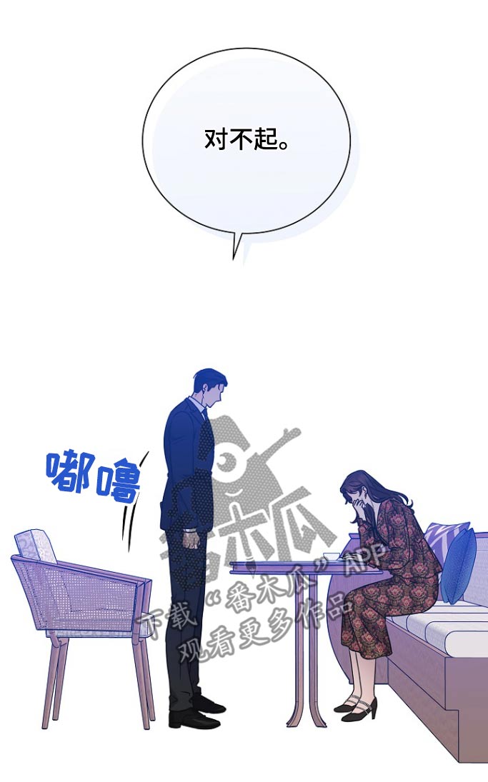 我会珍惜你 - 第106话 - 第9张图